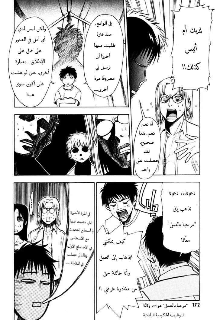 Read NHK ni Youkoso AR Manga Online