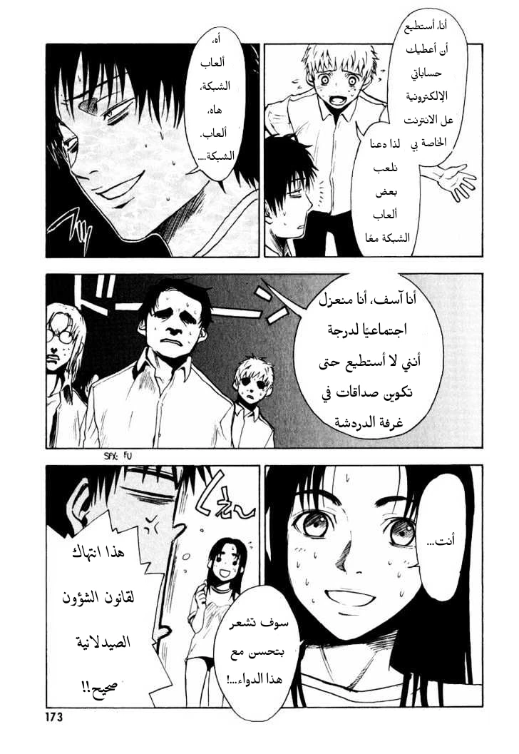 Read NHK ni Youkoso AR Manga Online