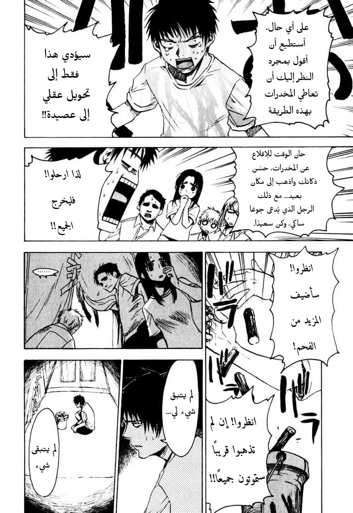 Read NHK ni Youkoso AR Manga Online