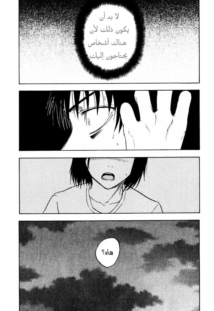 Read NHK ni Youkoso AR Manga Online