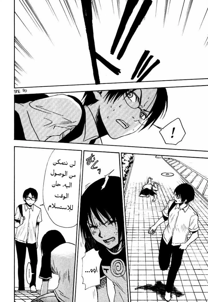 Read NHK ni Youkoso AR Manga Online