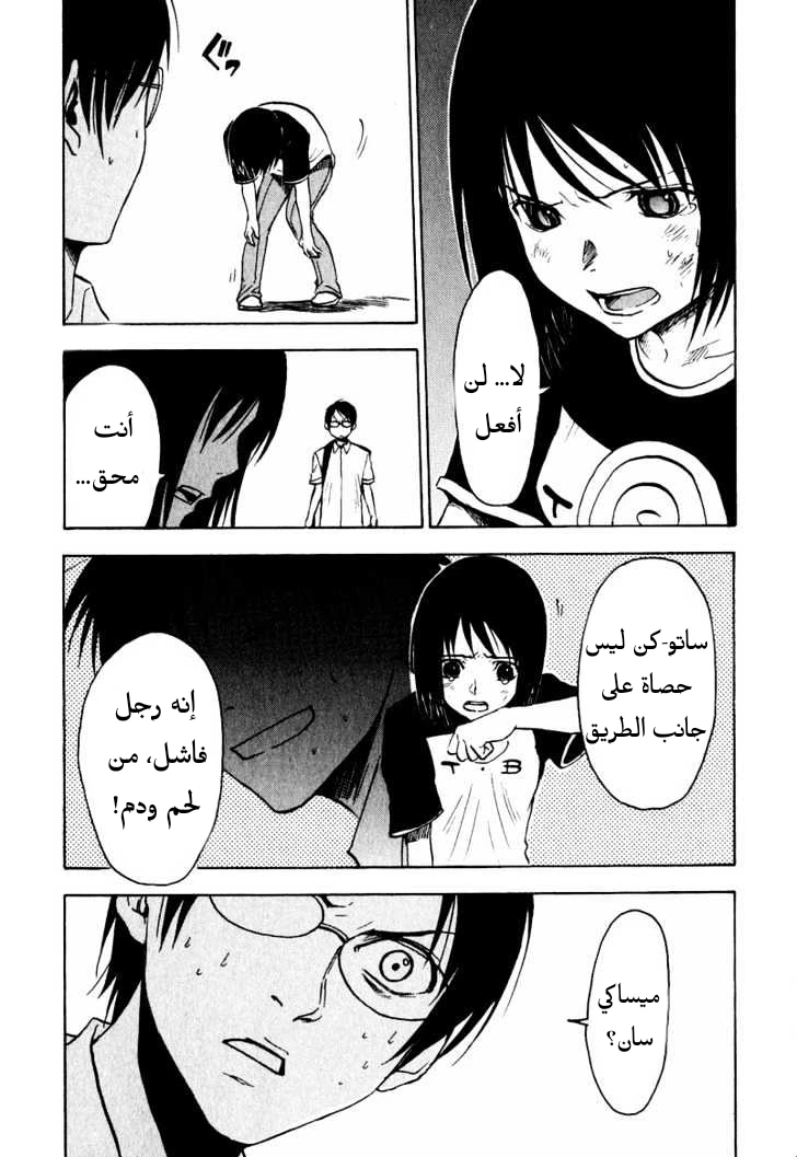 Read NHK ni Youkoso AR Manga Online