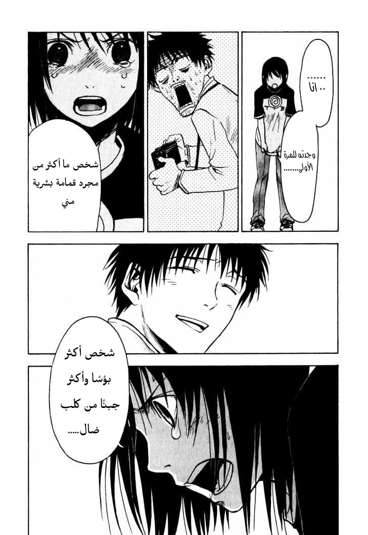 Read NHK ni Youkoso AR Manga Online