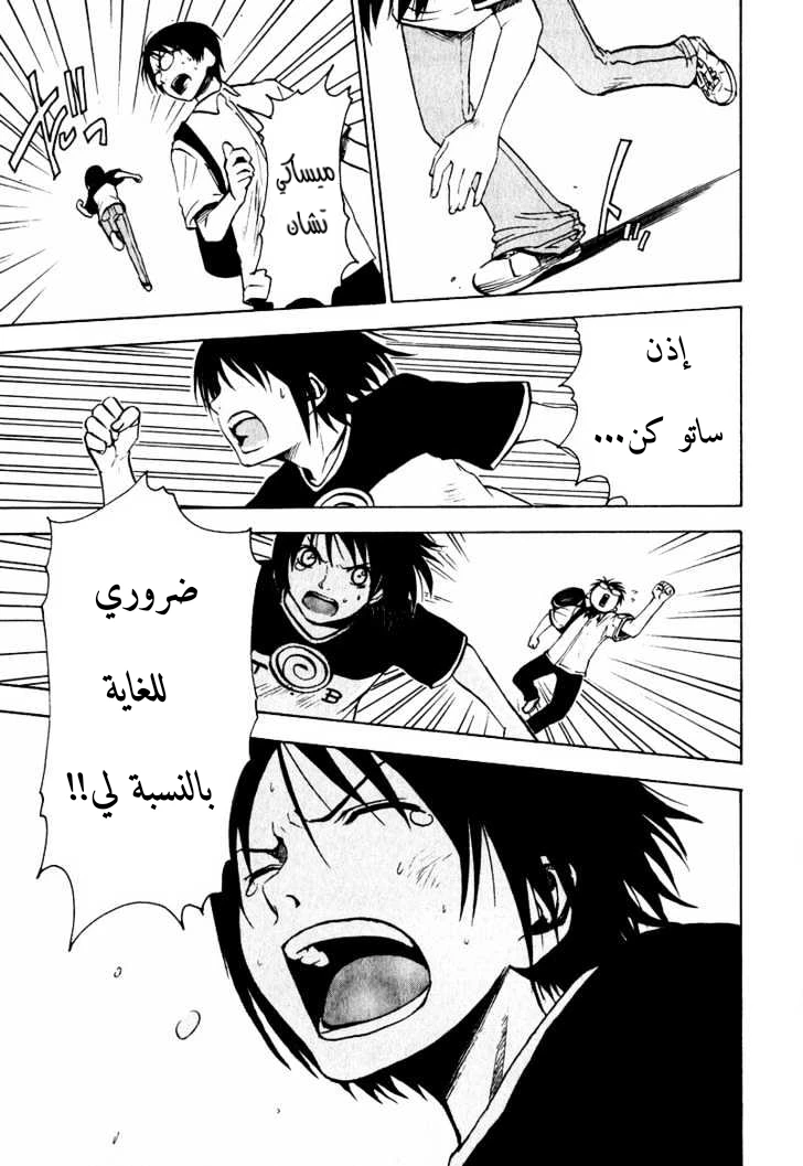 Read NHK ni Youkoso AR Manga Online