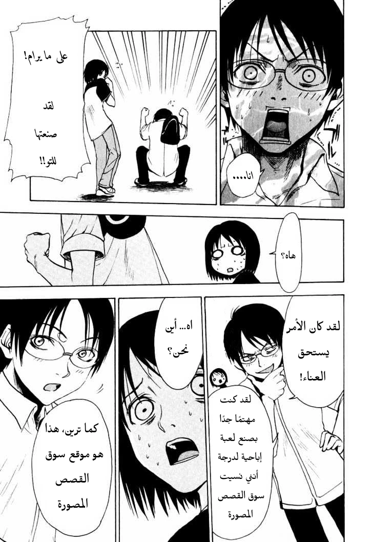 Read NHK ni Youkoso AR Manga Online