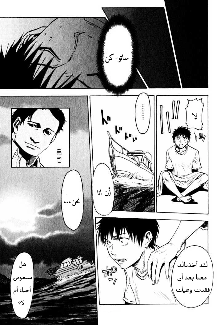 Read NHK ni Youkoso AR Manga Online