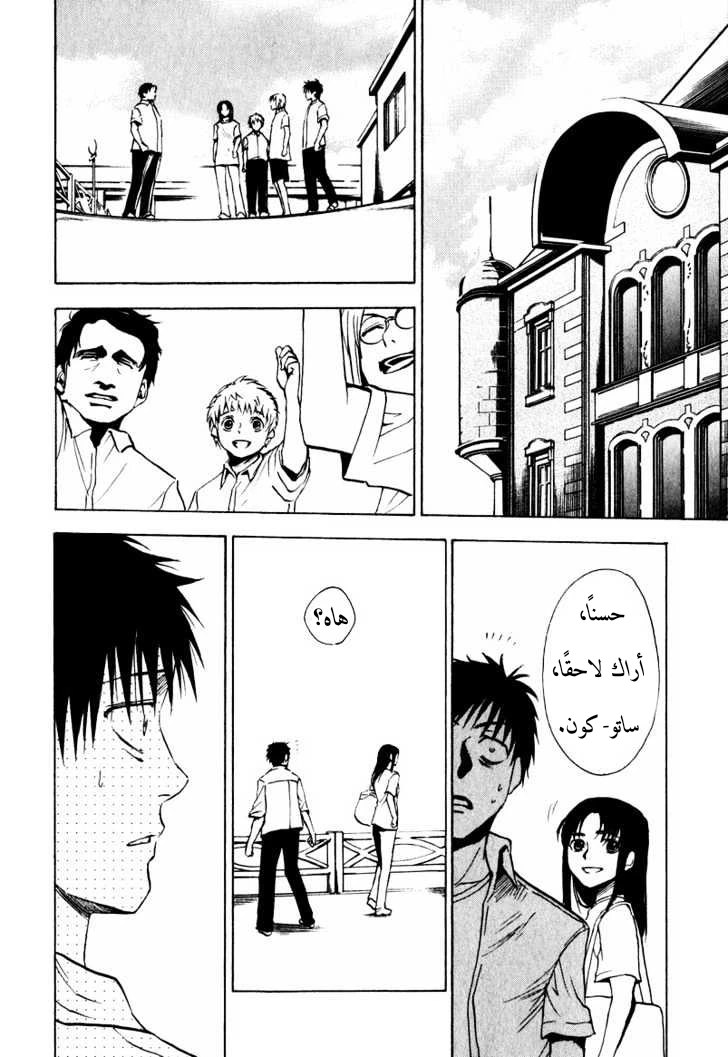 Read NHK ni Youkoso AR Manga Online