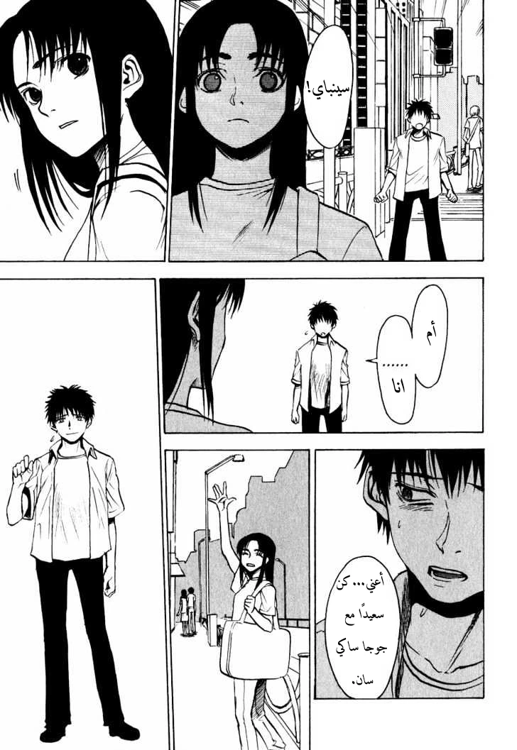 Read NHK ni Youkoso AR Manga Online