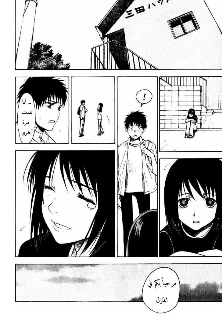 Read NHK ni Youkoso AR Manga Online