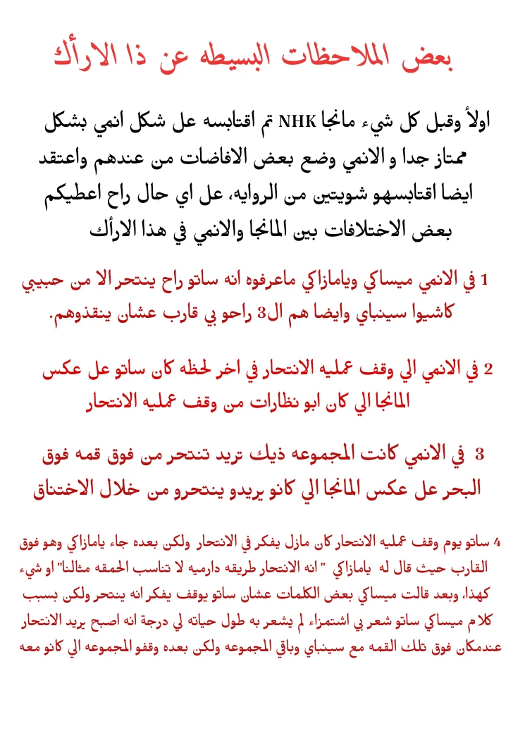 Read NHK ni Youkoso AR Manga Online