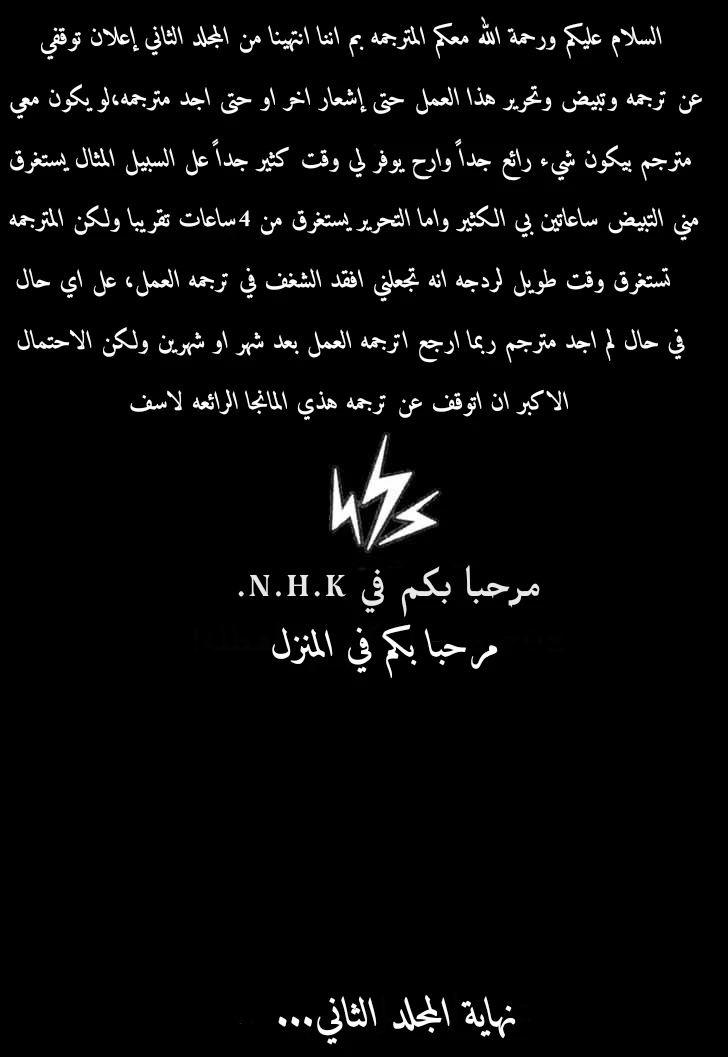 Read NHK ni Youkoso AR Manga Online