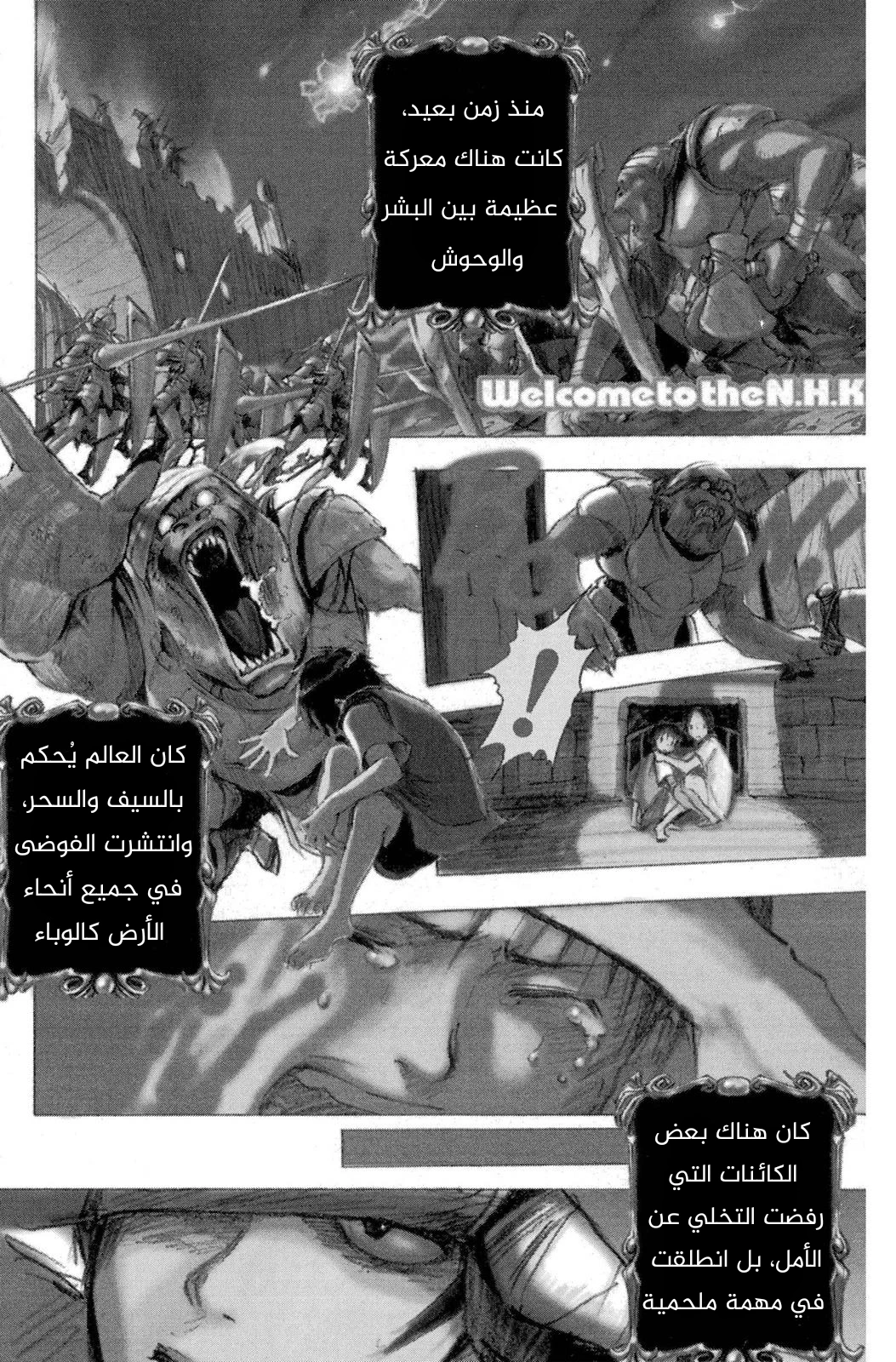 Read NHK ni Youkoso AR Manga Online