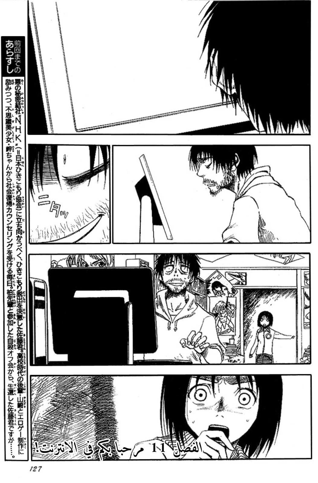 Read NHK ni Youkoso AR Manga Online