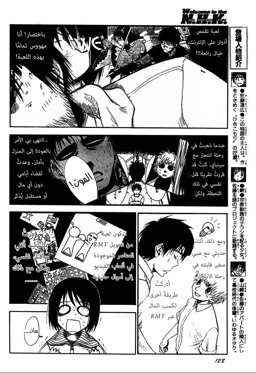 Read NHK ni Youkoso AR Manga Online