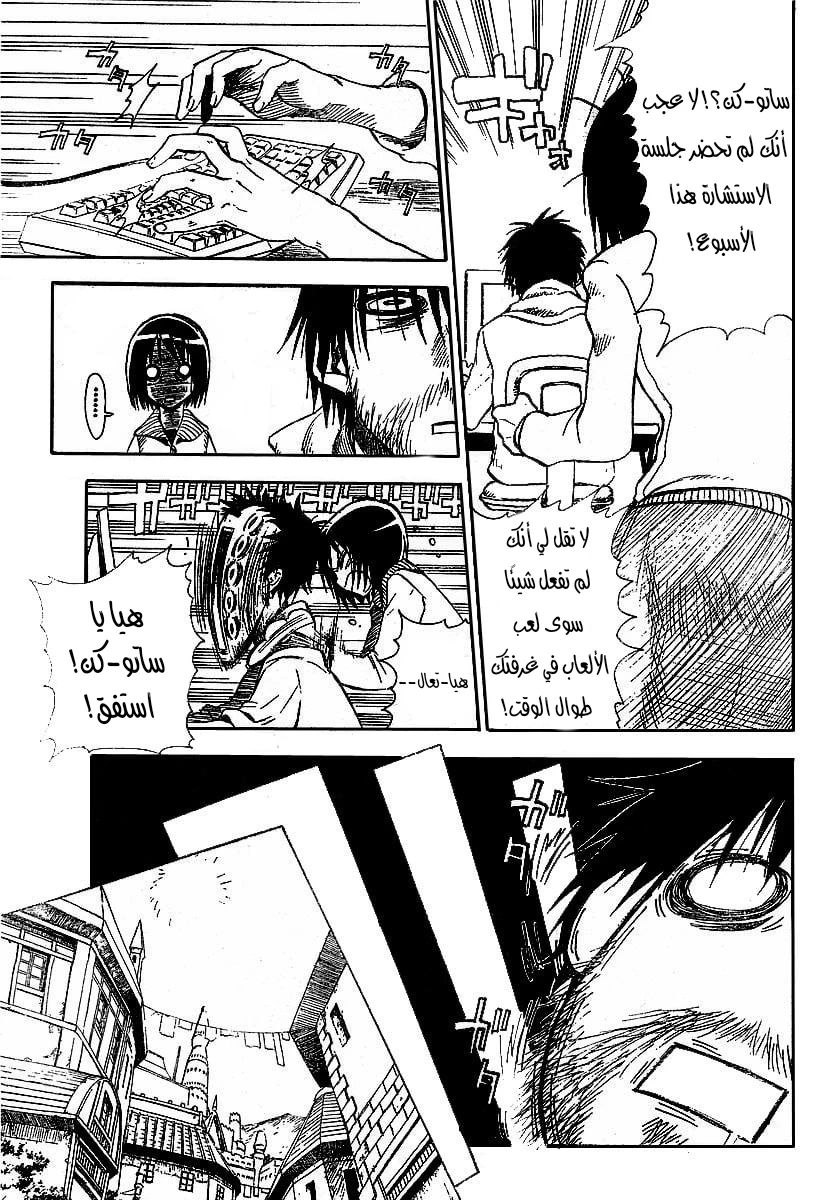 Read NHK ni Youkoso AR Manga Online