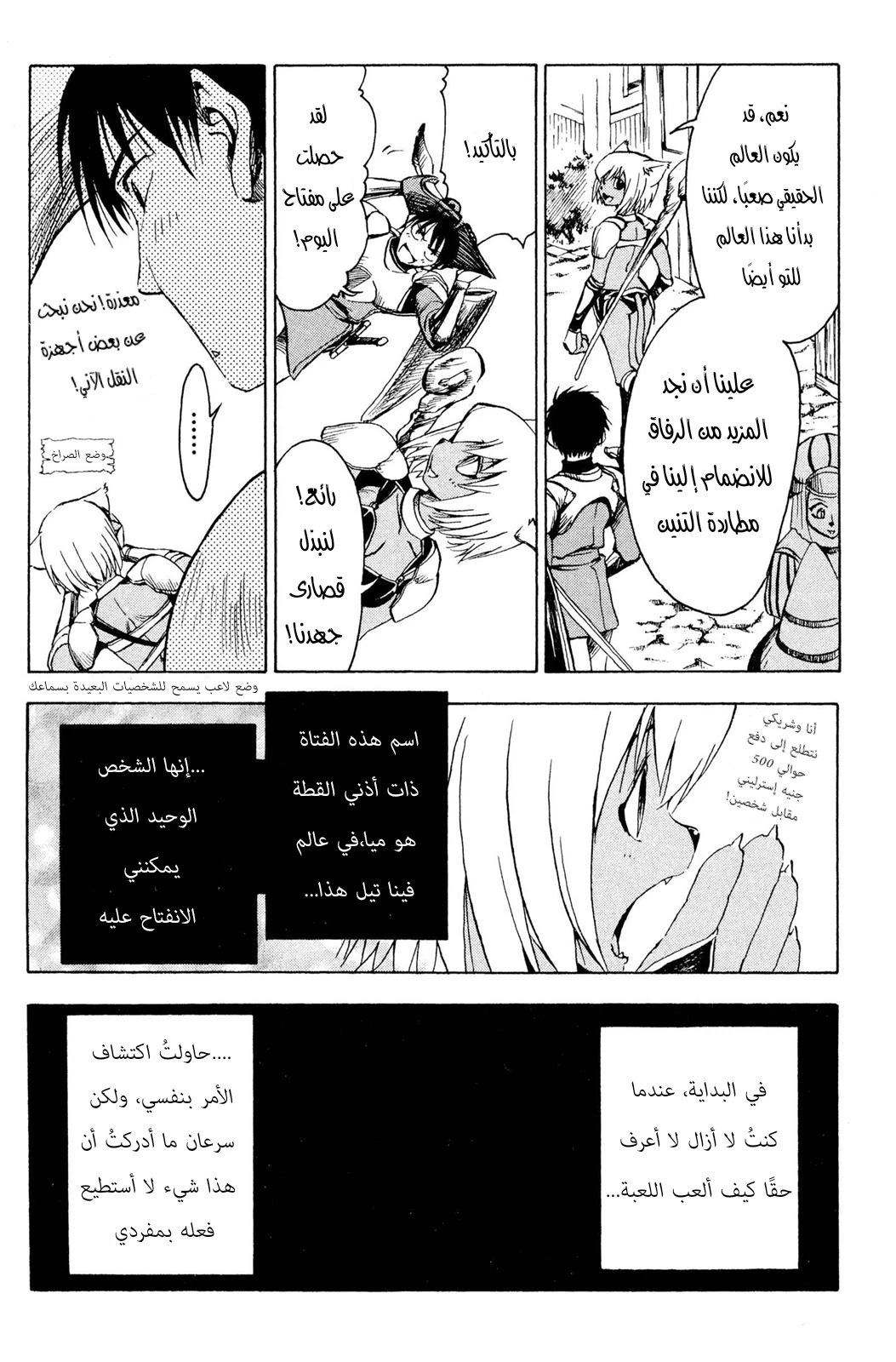 Read NHK ni Youkoso AR Manga Online