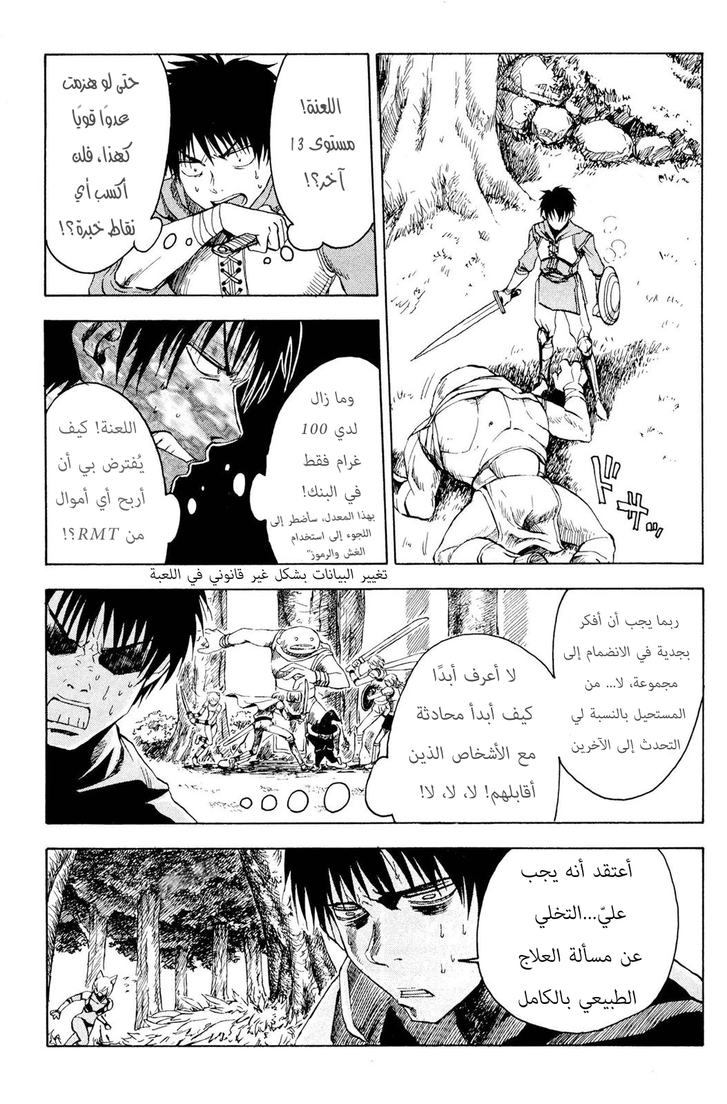 Read NHK ni Youkoso AR Manga Online