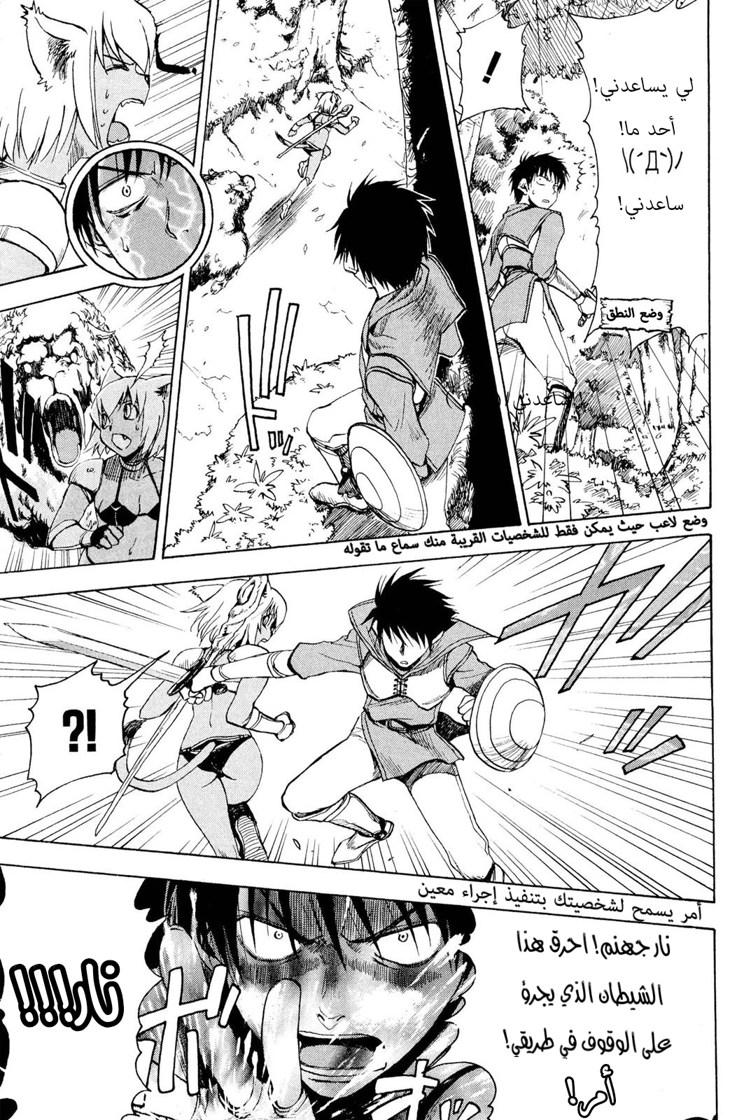 Read NHK ni Youkoso AR Manga Online