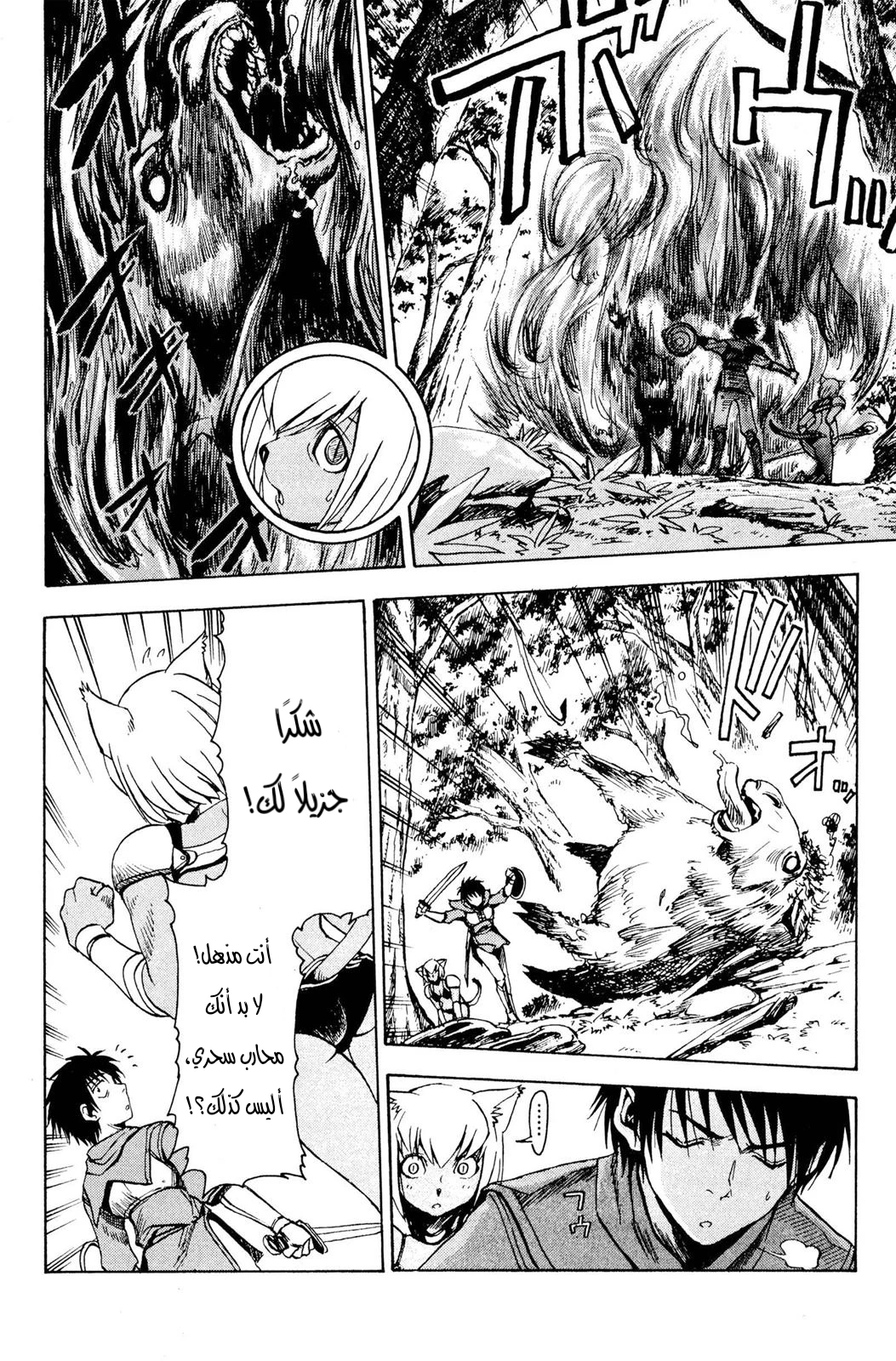 Read NHK ni Youkoso AR Manga Online