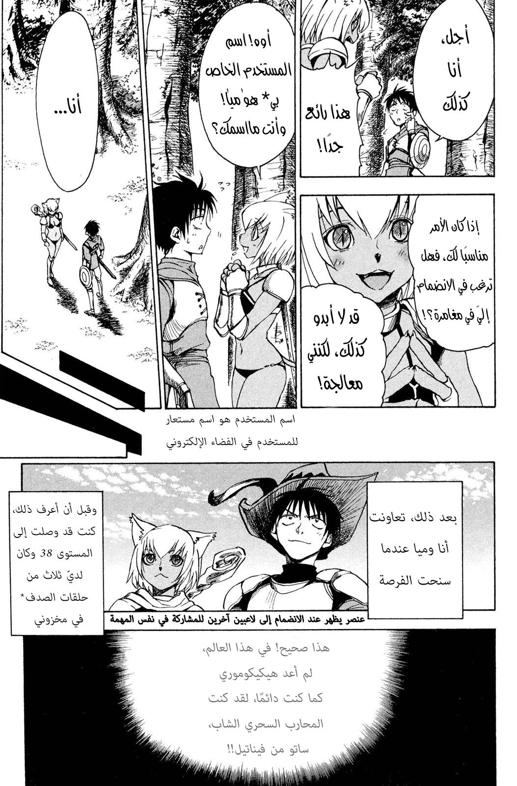 Read NHK ni Youkoso AR Manga Online