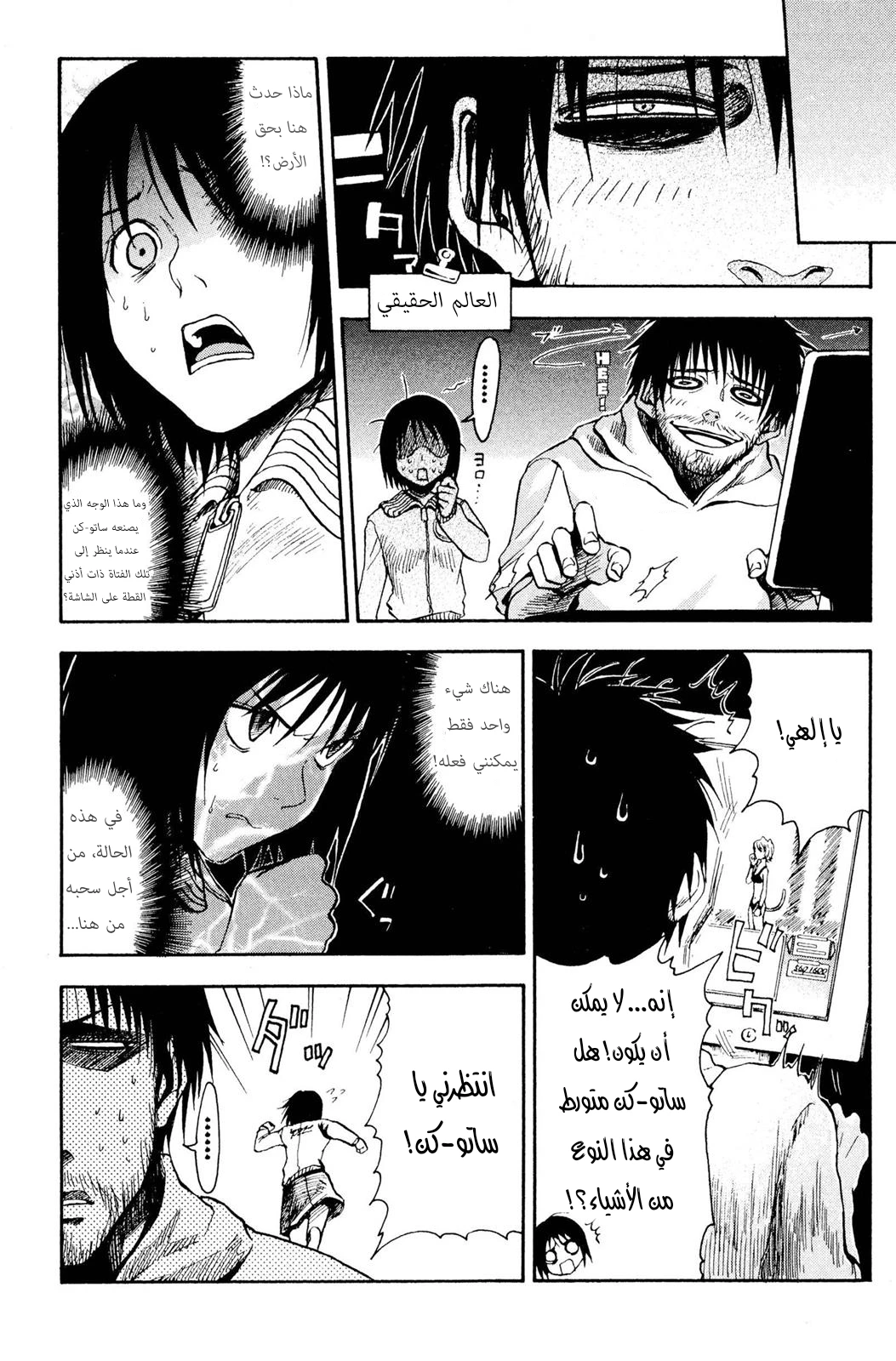 Read NHK ni Youkoso AR Manga Online