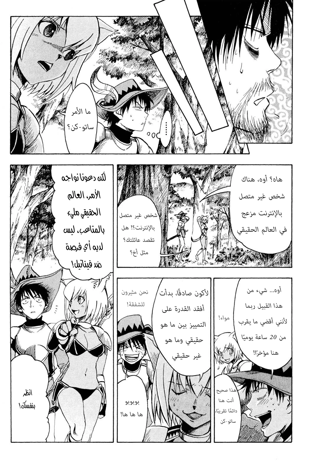 Read NHK ni Youkoso AR Manga Online