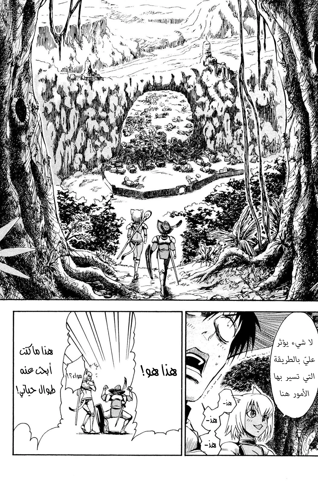 Read NHK ni Youkoso AR Manga Online