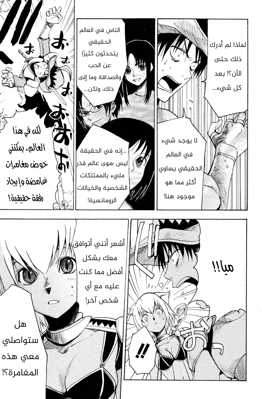 Read NHK ni Youkoso AR Manga Online