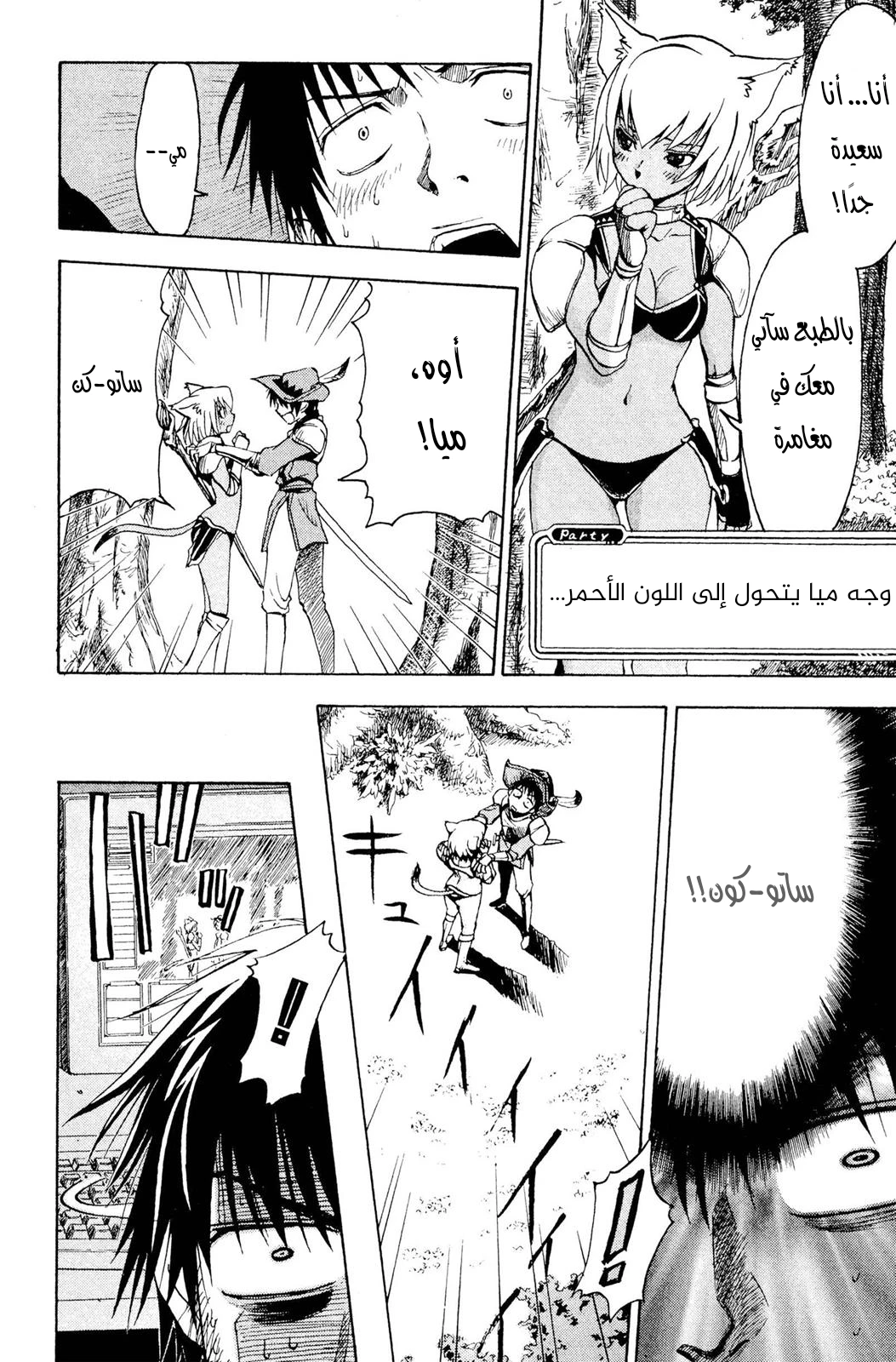 Read NHK ni Youkoso AR Manga Online