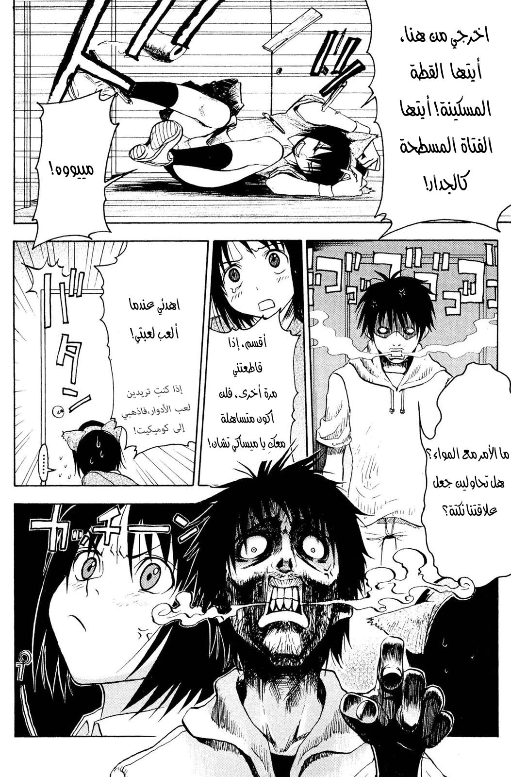 Read NHK ni Youkoso AR Manga Online