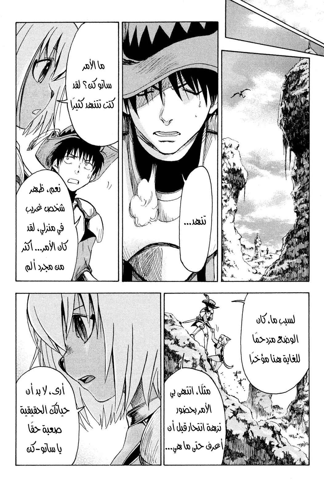 Read NHK ni Youkoso AR Manga Online