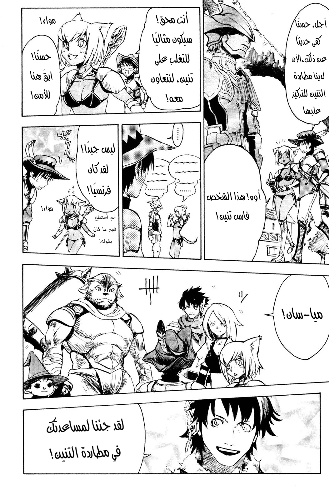 Read NHK ni Youkoso AR Manga Online