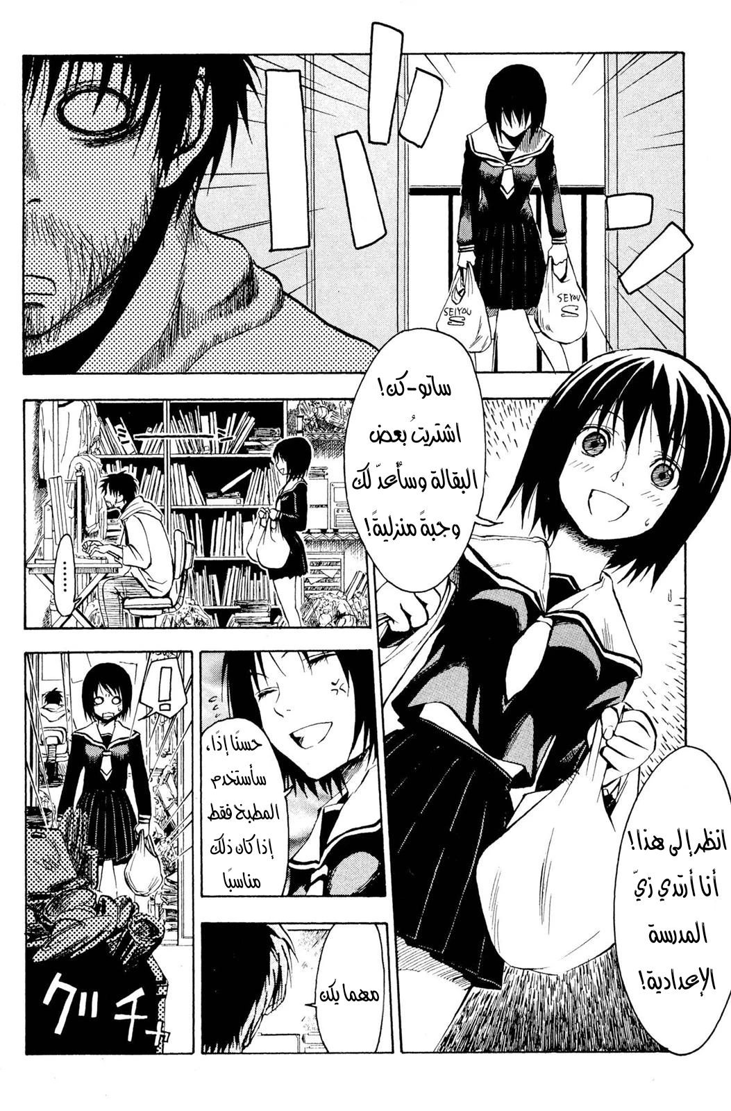 Read NHK ni Youkoso AR Manga Online