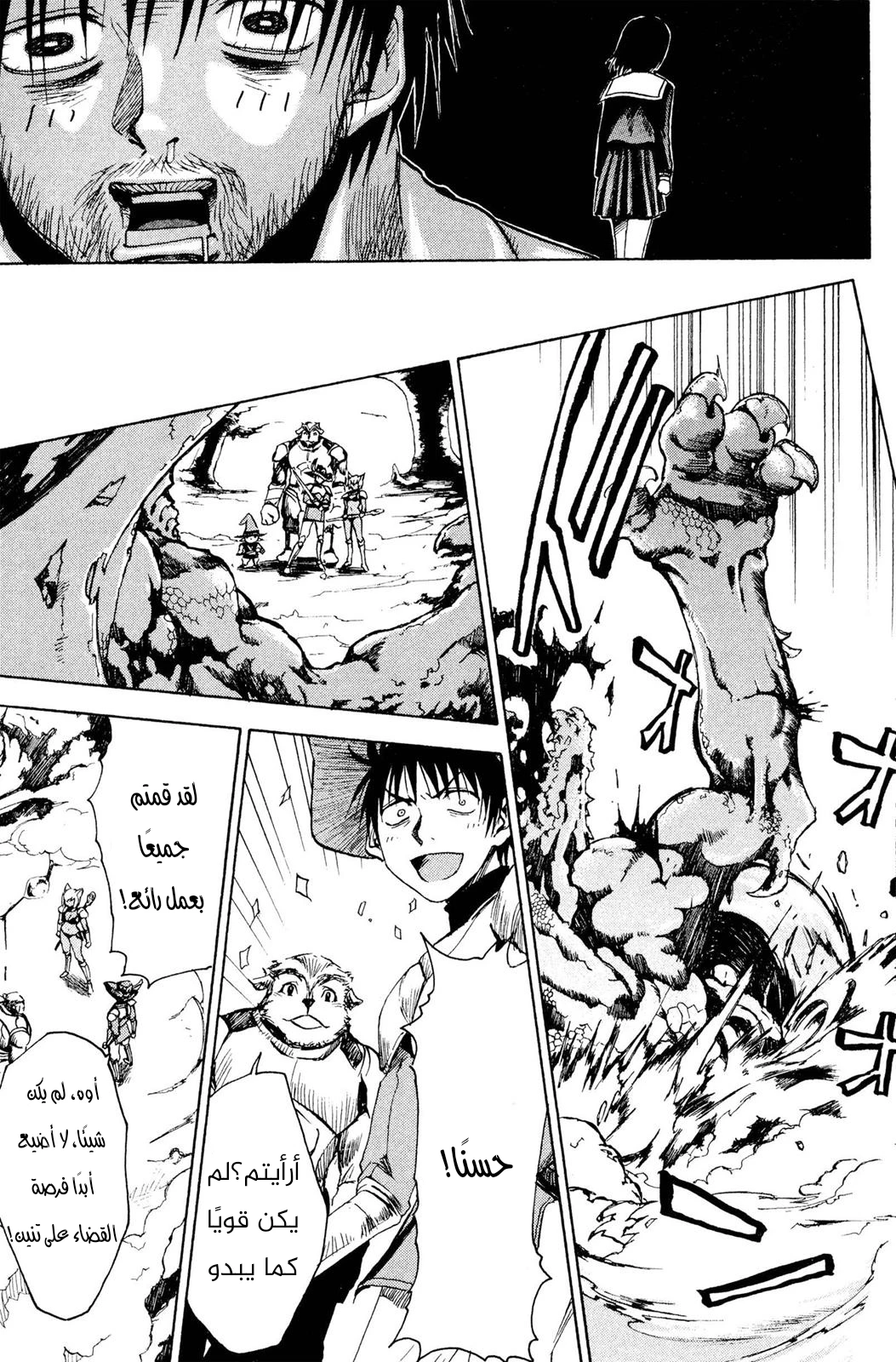 Read NHK ni Youkoso AR Manga Online