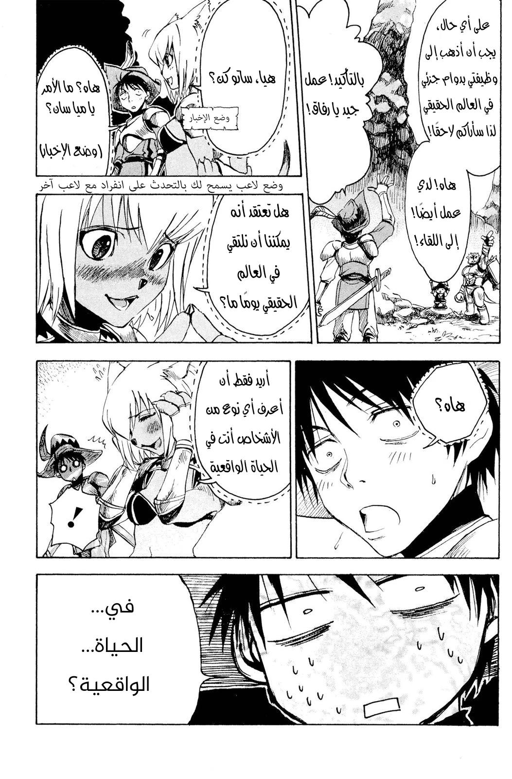 Read NHK ni Youkoso AR Manga Online