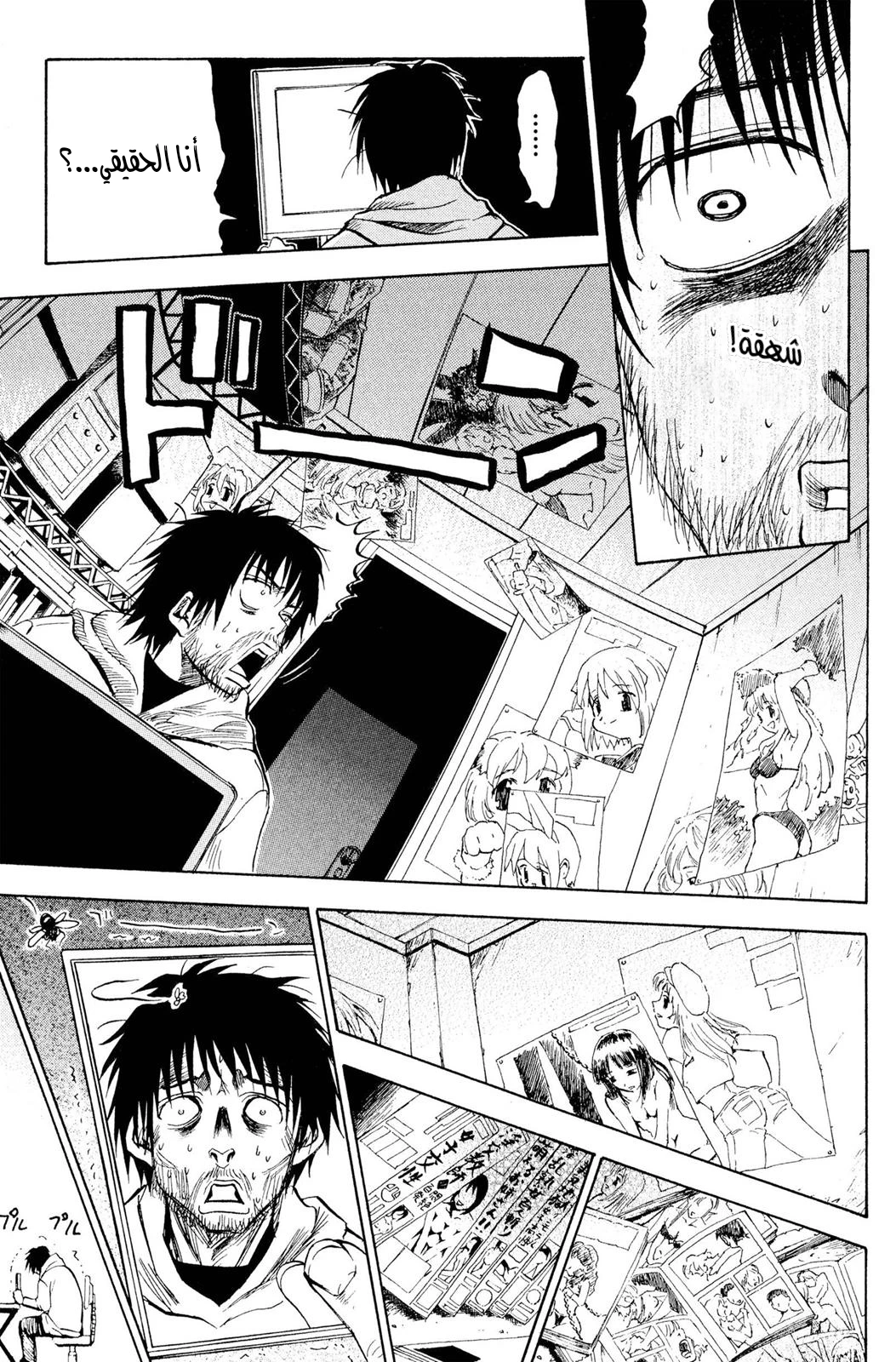 Read NHK ni Youkoso AR Manga Online