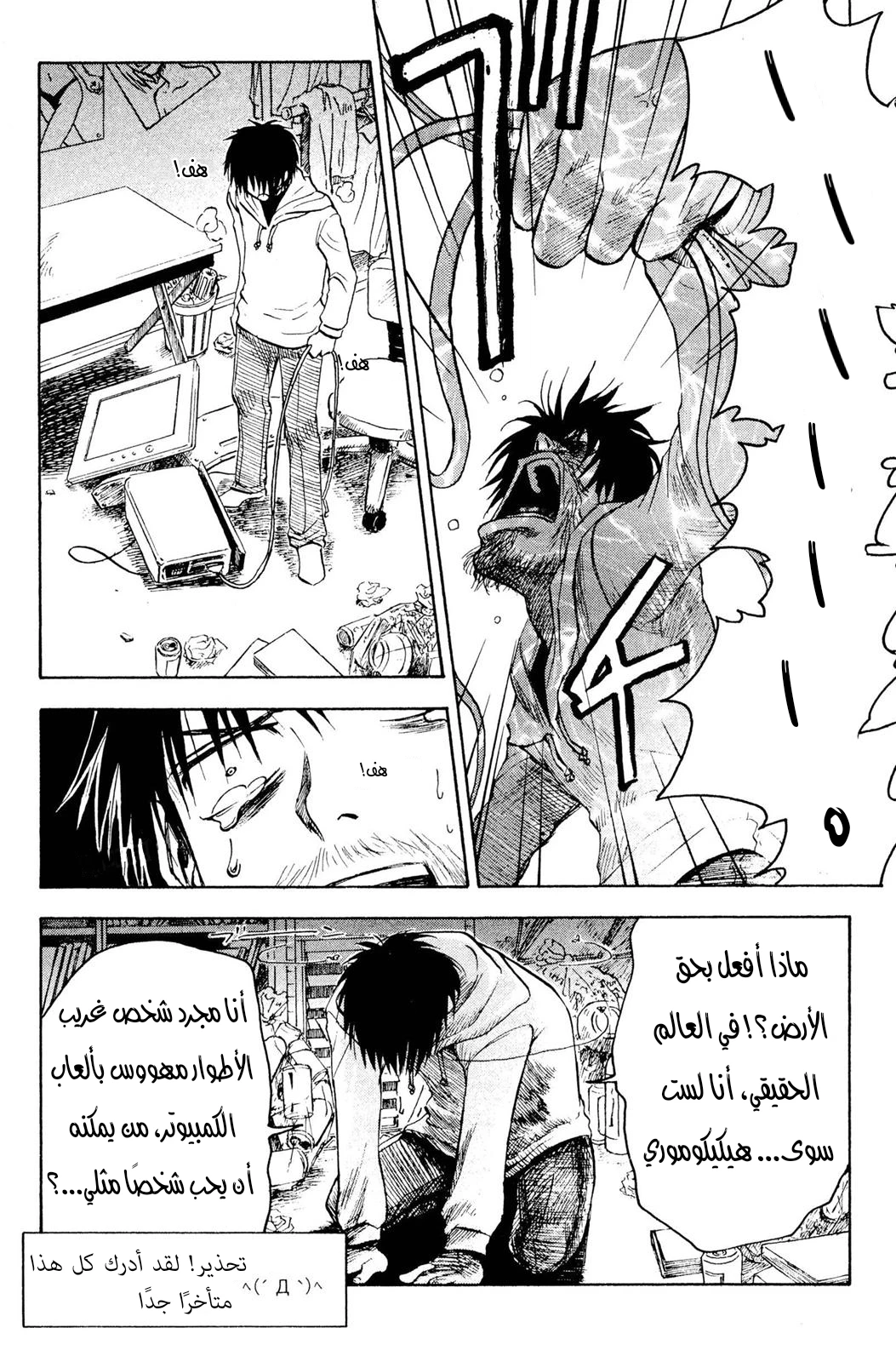 Read NHK ni Youkoso AR Manga Online