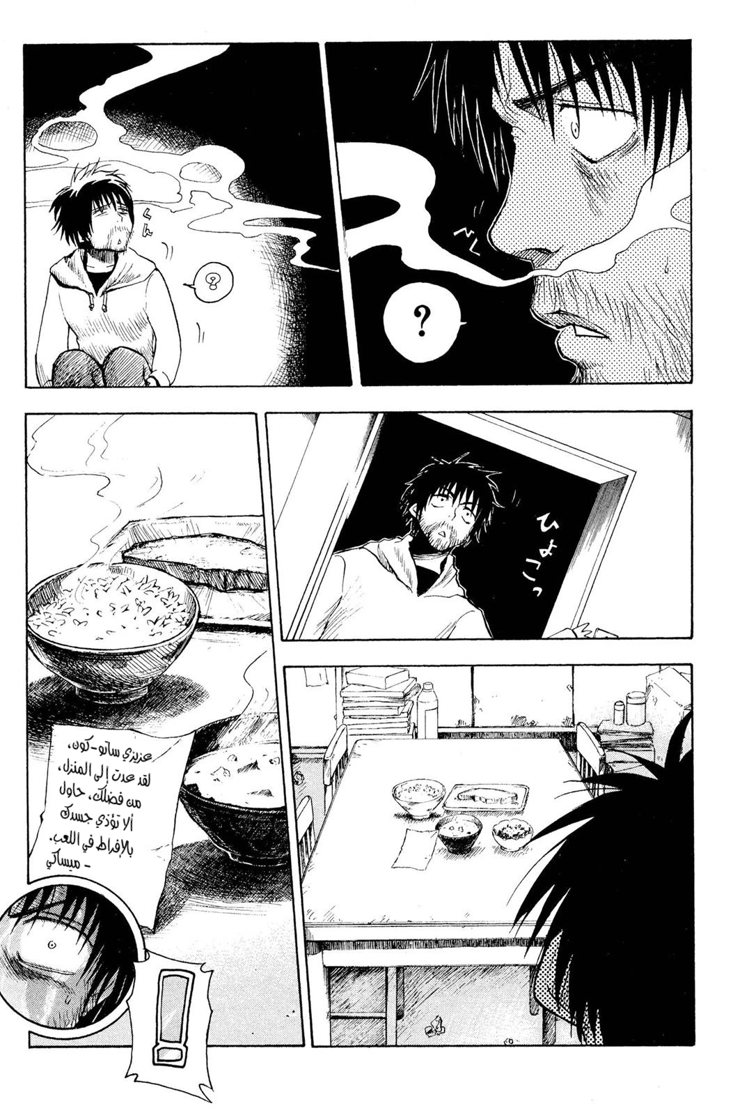 Read NHK ni Youkoso AR Manga Online