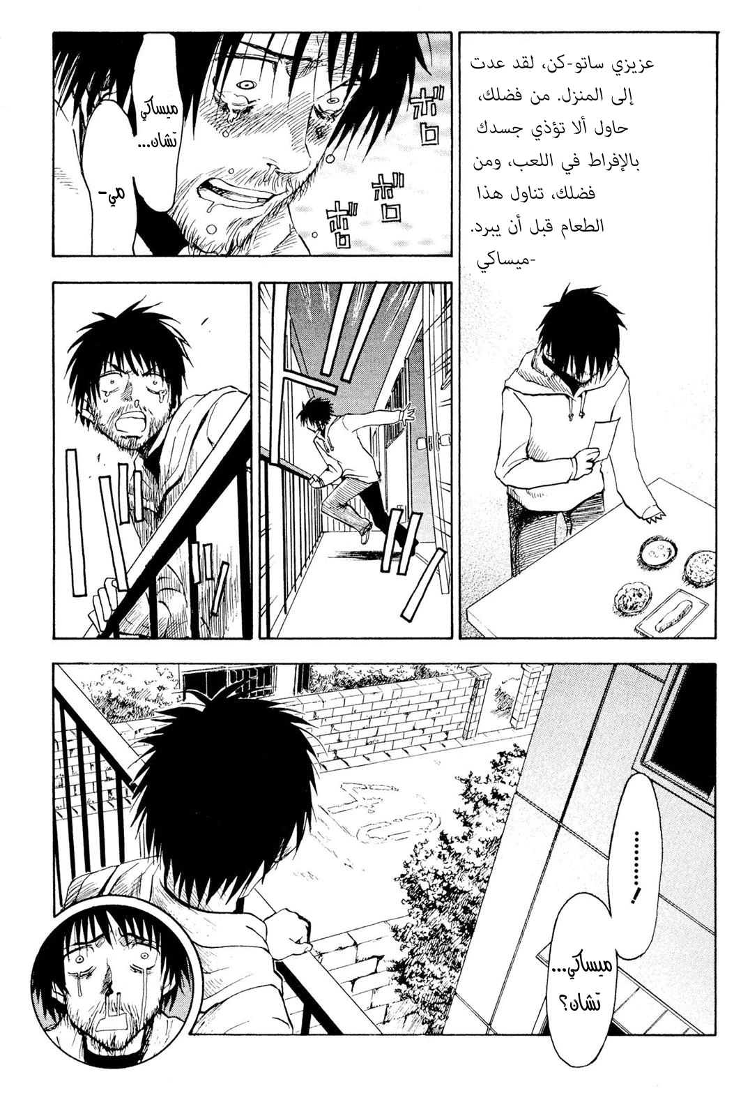 Read NHK ni Youkoso AR Manga Online