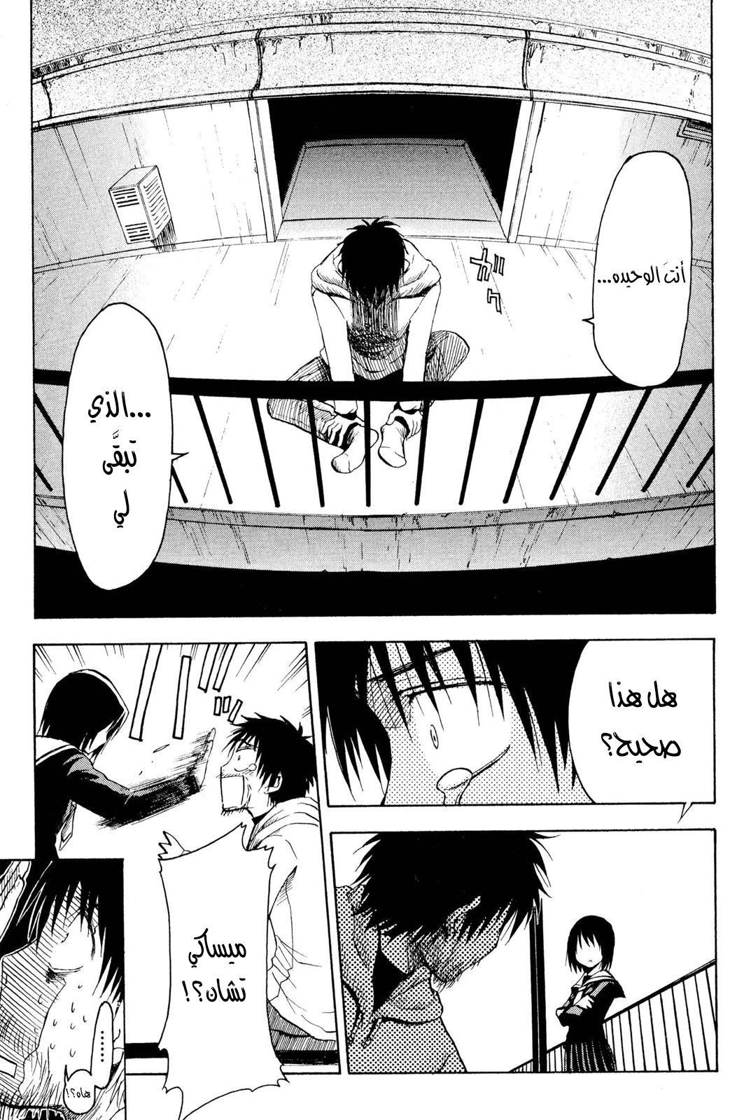 Read NHK ni Youkoso AR Manga Online