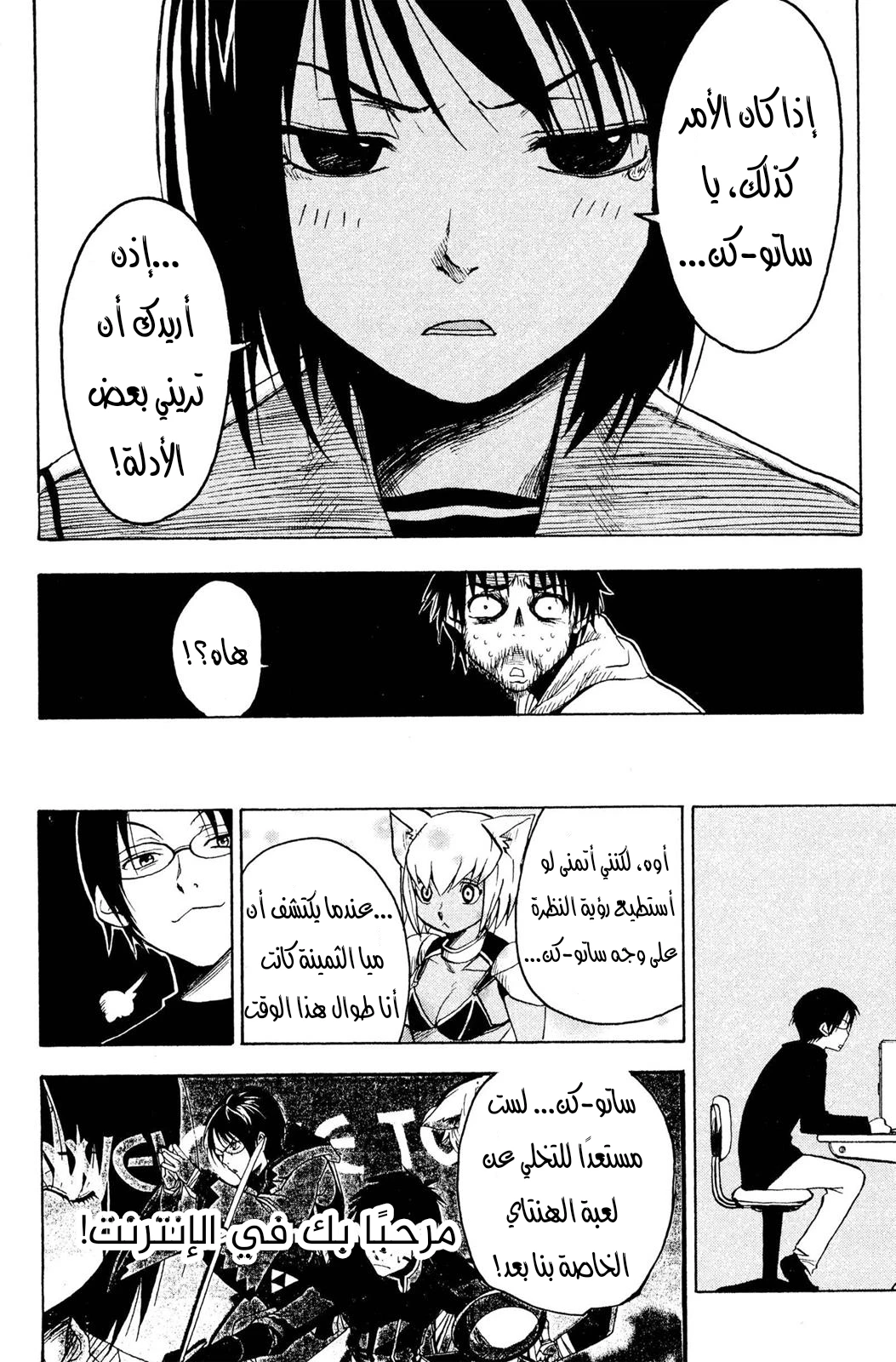 Read NHK ni Youkoso AR Manga Online