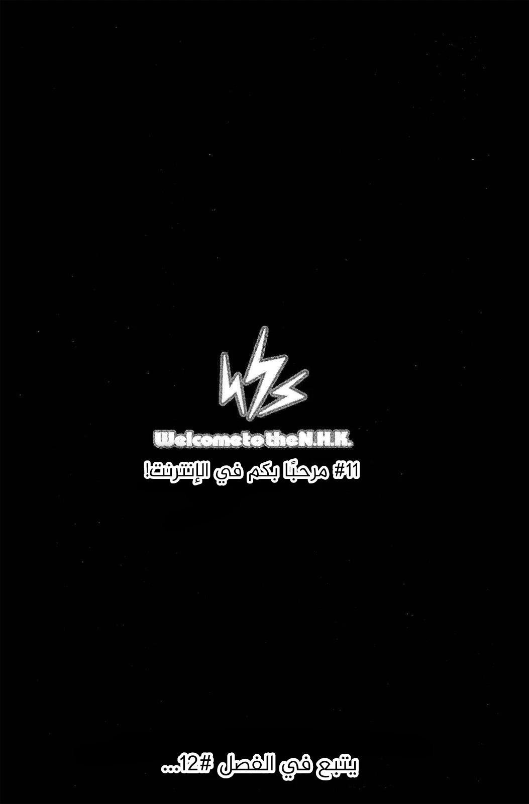 Read NHK ni Youkoso AR Manga Online