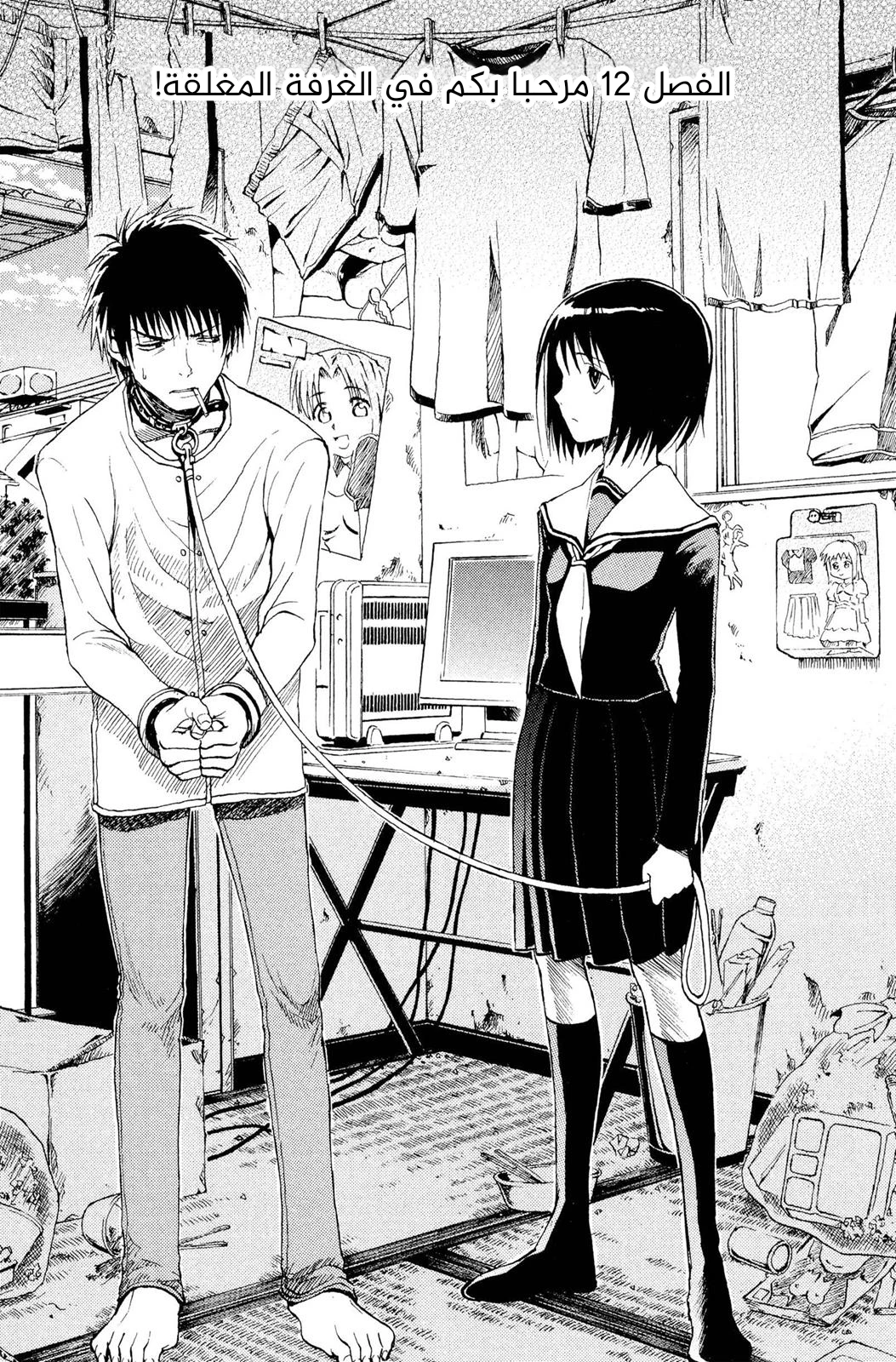 Read NHK ni Youkoso AR Manga Online