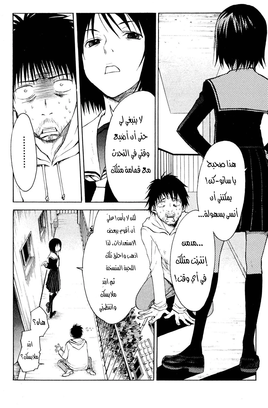 Read NHK ni Youkoso AR Manga Online