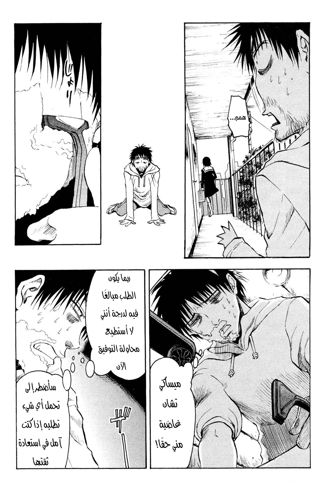 Read NHK ni Youkoso AR Manga Online