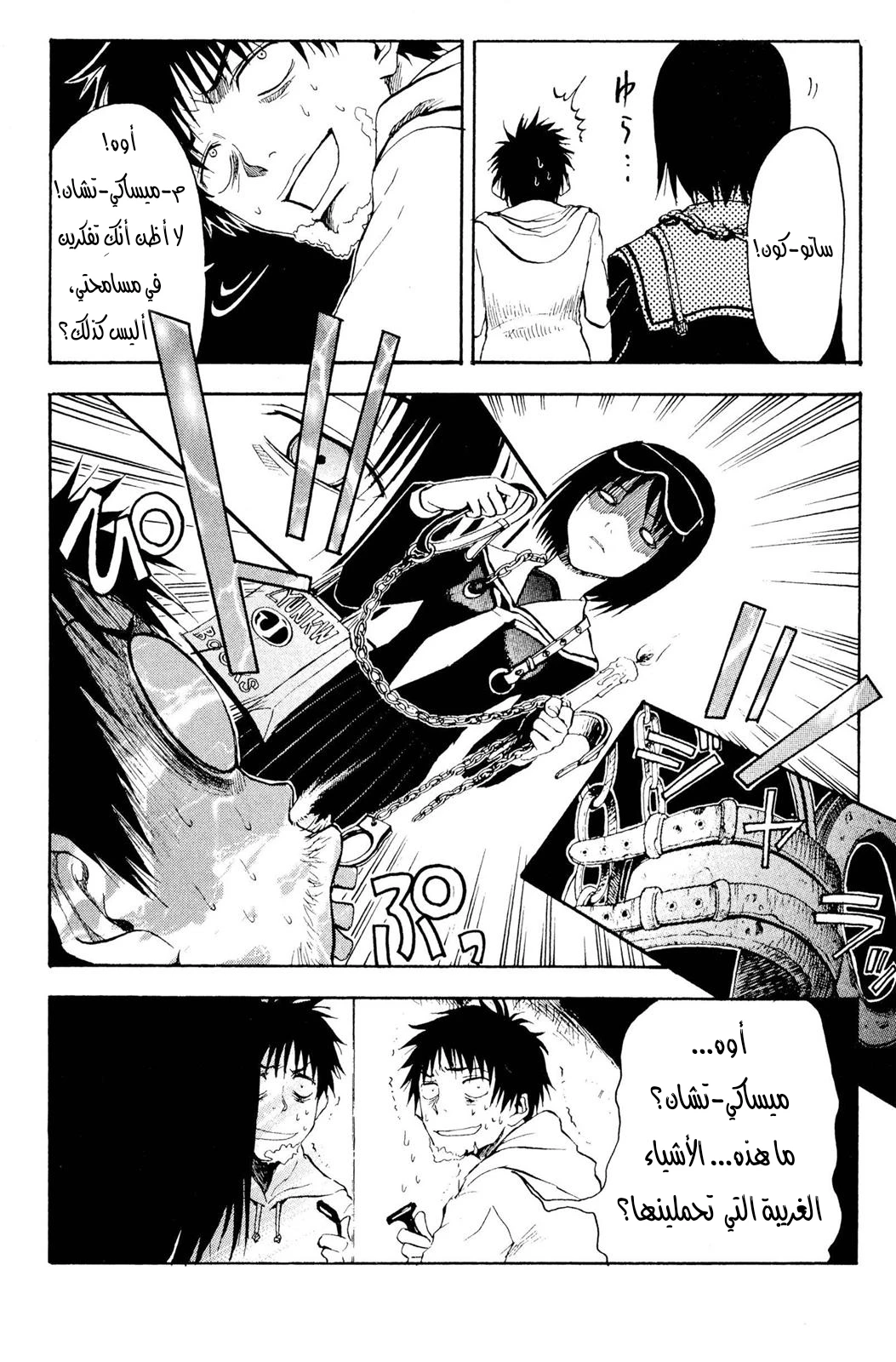 Read NHK ni Youkoso AR Manga Online