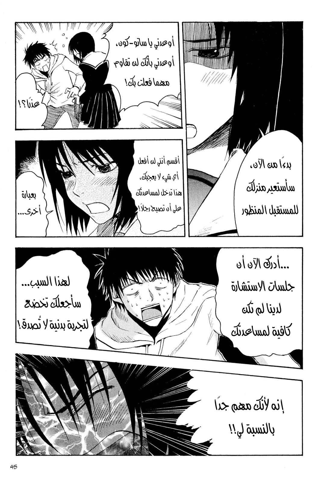 Read NHK ni Youkoso AR Manga Online