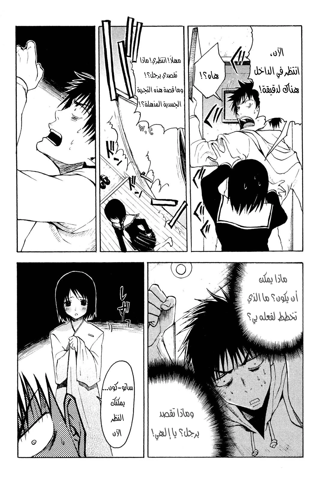 Read NHK ni Youkoso AR Manga Online