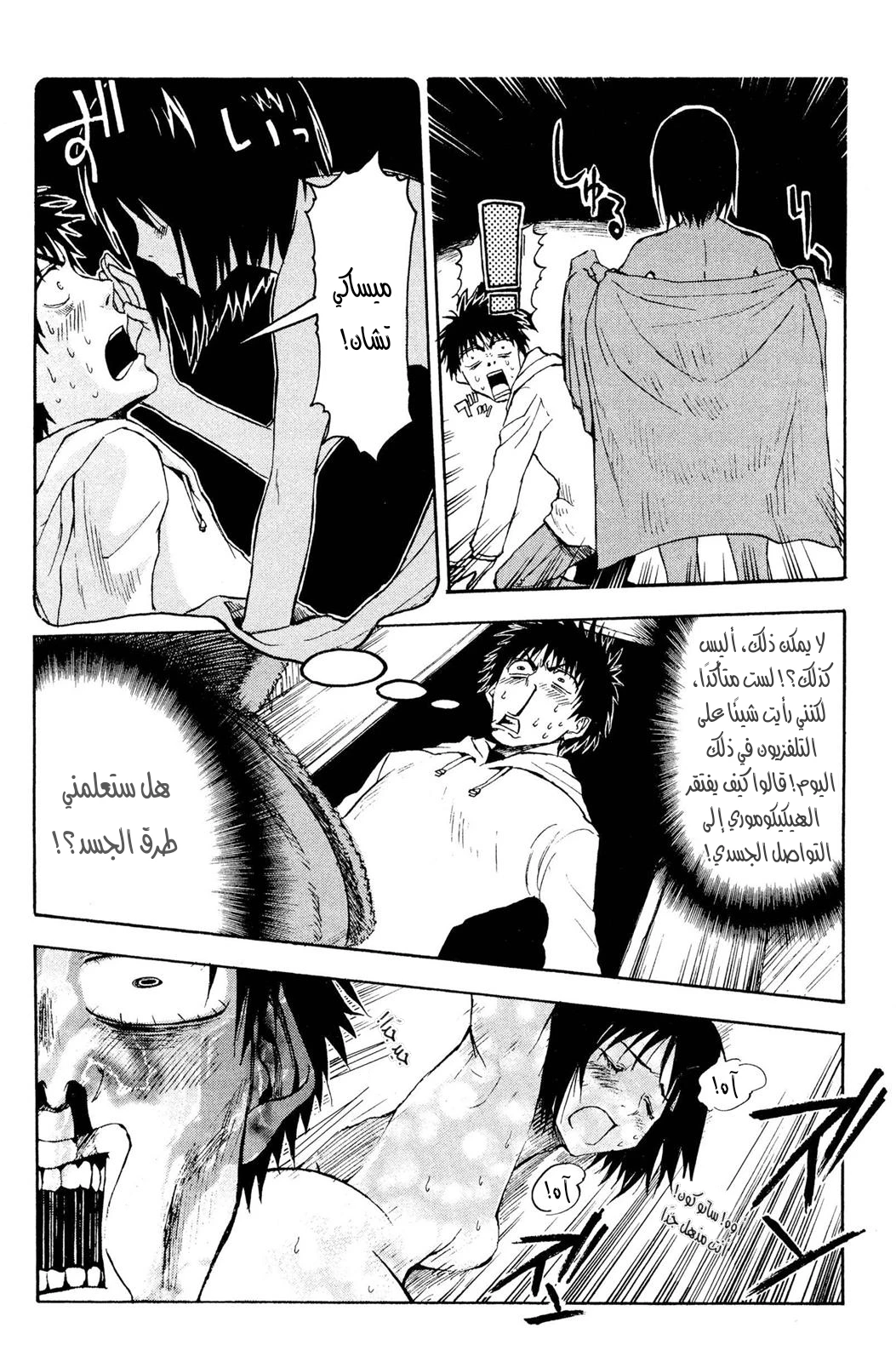 Read NHK ni Youkoso AR Manga Online