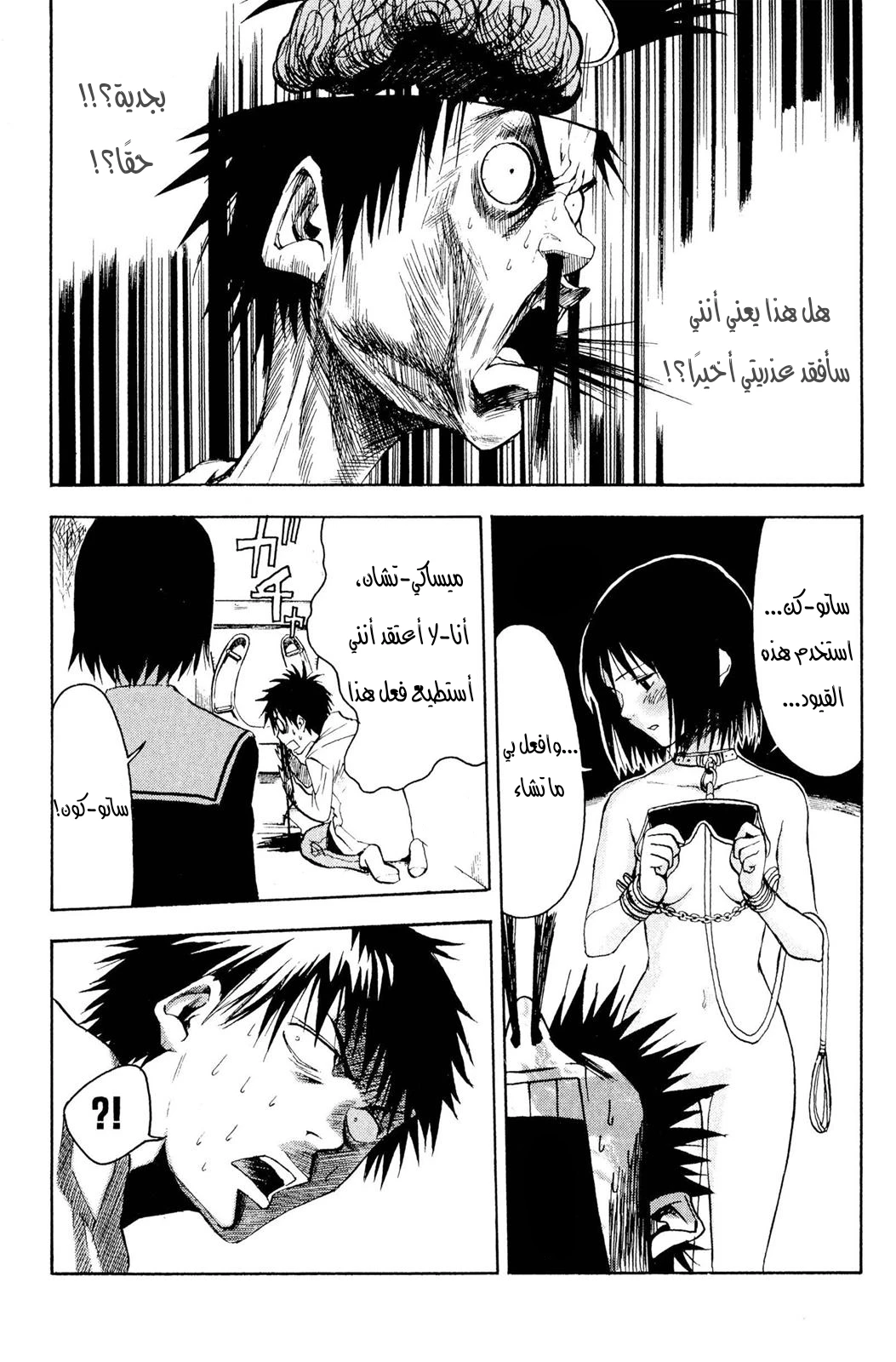 Read NHK ni Youkoso AR Manga Online